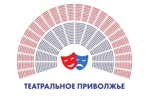 Нижегородская область присоединится к онлайн-трансляции подведения итогов фестиваля «Театральное Приволжье»